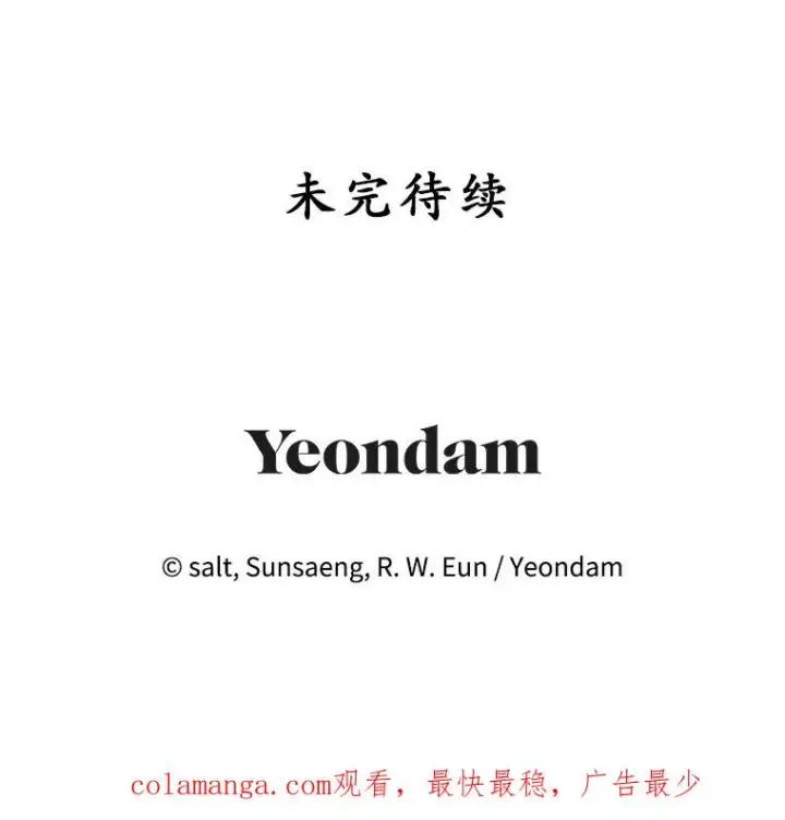 《我在恶魔家的受宠生活》51.我的缪斯？图132