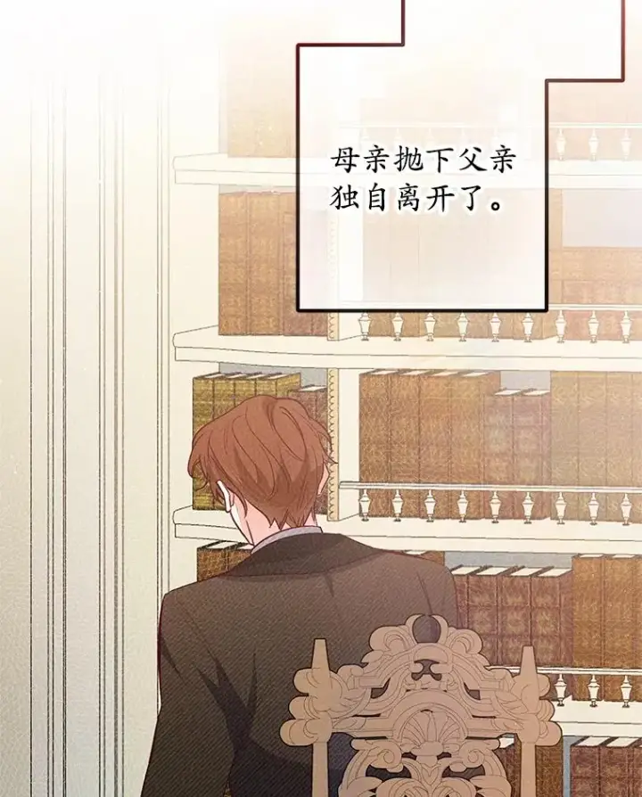 《我在恶魔家的受宠生活》51.我的缪斯？图19