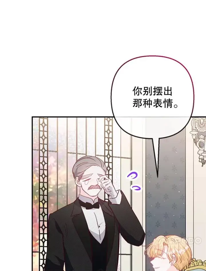 《我在恶魔家的受宠生活》51.我的缪斯？图30