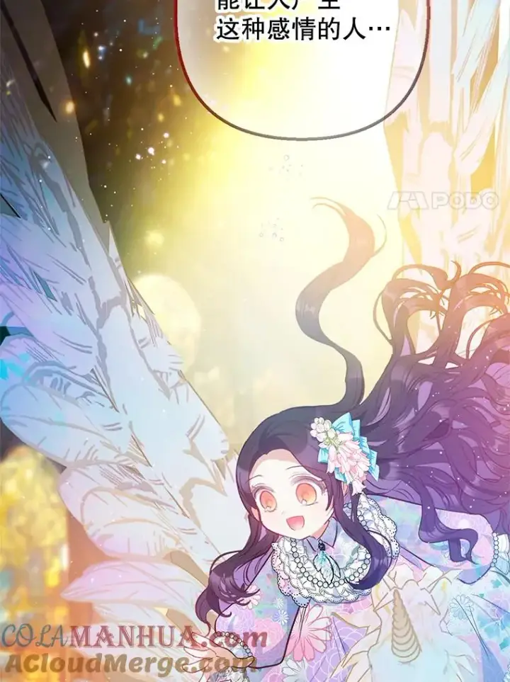 《我在恶魔家的受宠生活》51.我的缪斯？图37