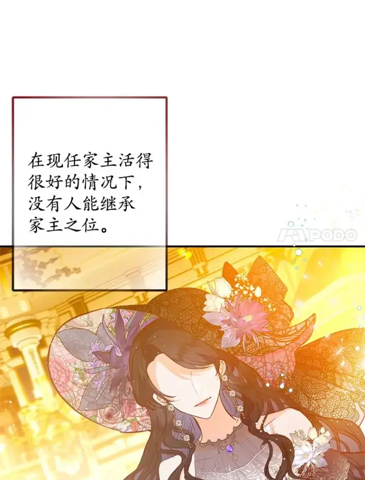 《我在恶魔家的受宠生活》51.我的缪斯？图40