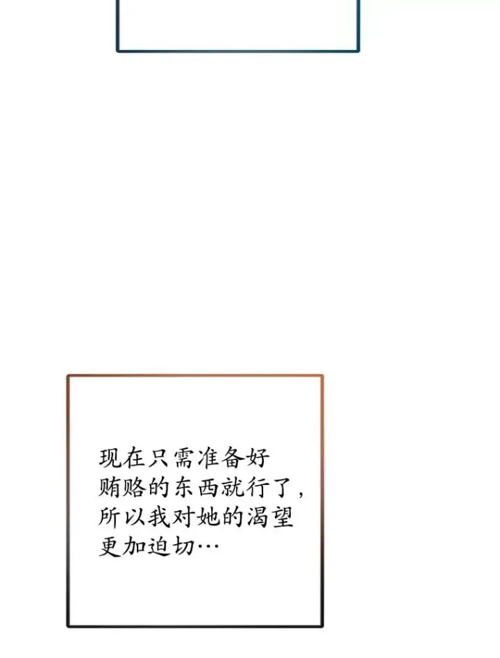 《我在恶魔家的受宠生活》51.我的缪斯？图42