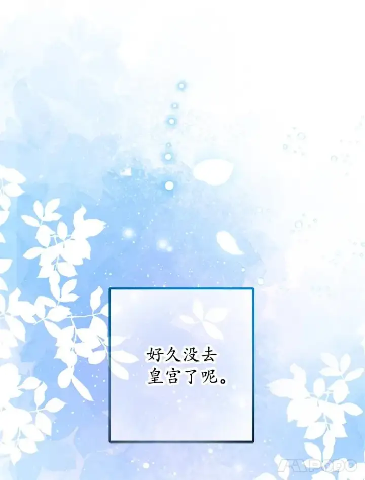 《我在恶魔家的受宠生活》51.我的缪斯？图47