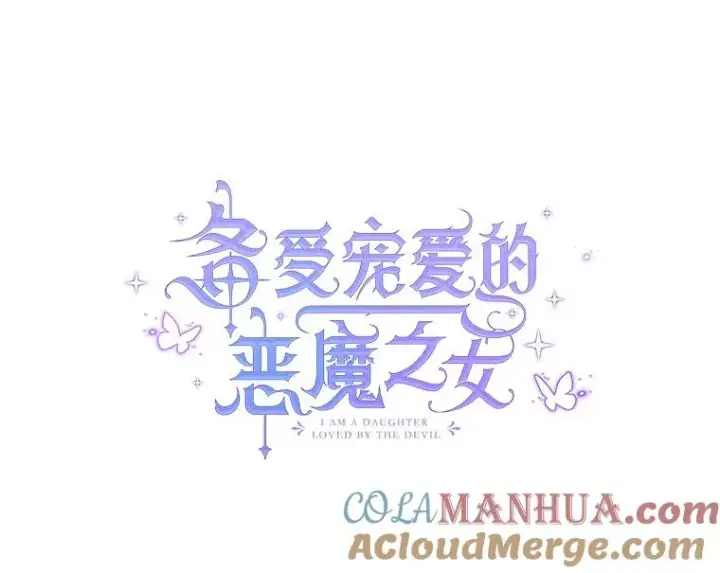 《我在恶魔家的受宠生活》51.我的缪斯？图49