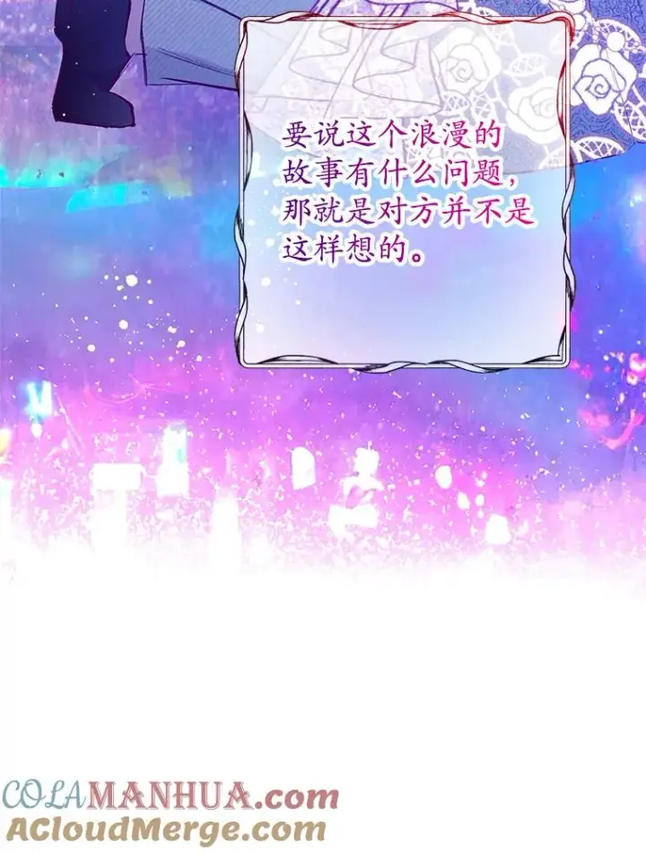 《我在恶魔家的受宠生活》51.我的缪斯？图53