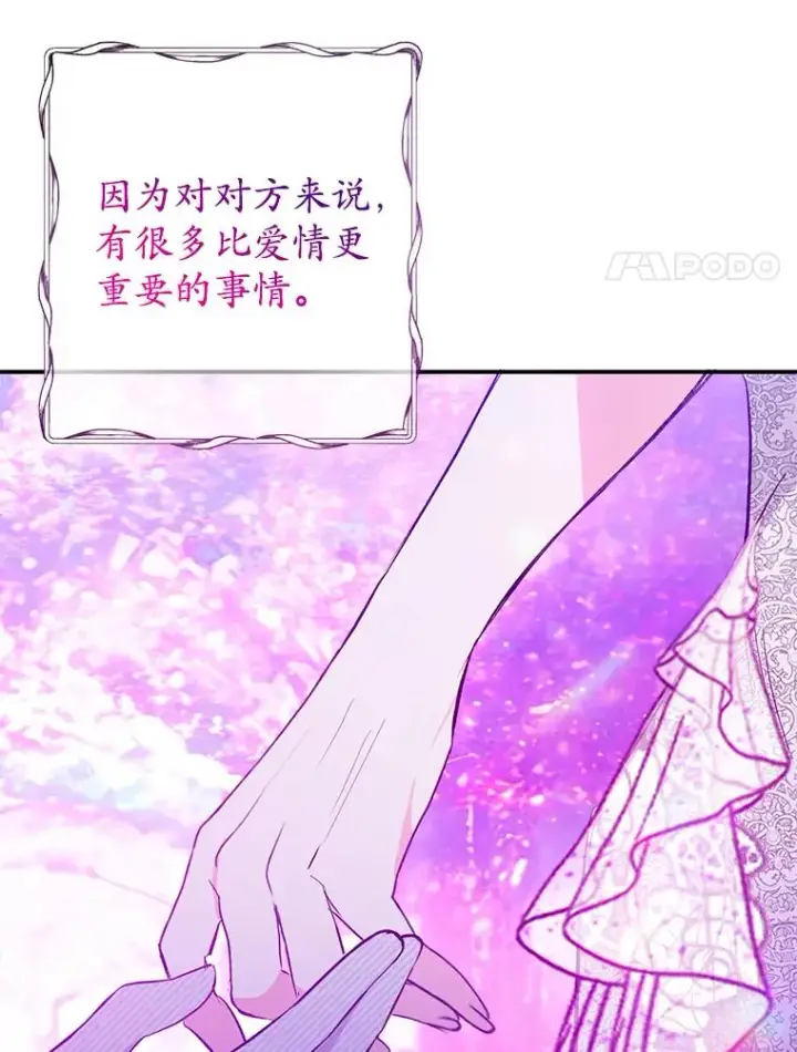 《我在恶魔家的受宠生活》51.我的缪斯？图54