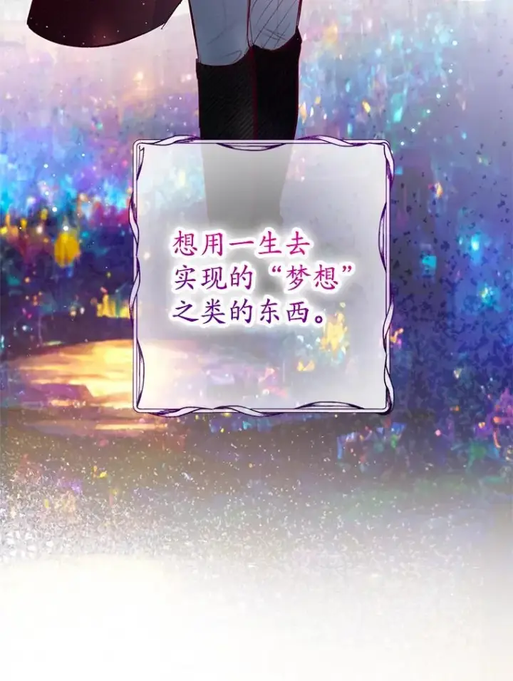 《我在恶魔家的受宠生活》51.我的缪斯？图58