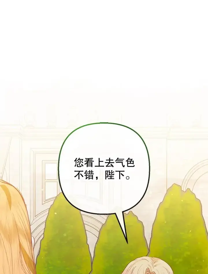《我在恶魔家的受宠生活》51.我的缪斯？图59