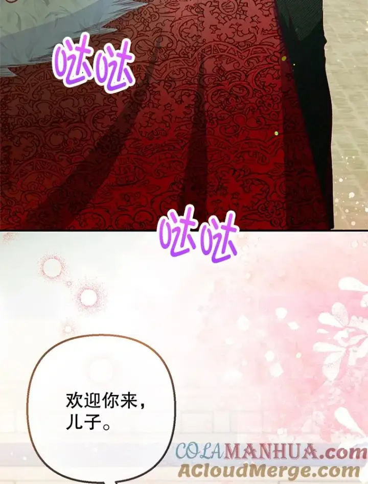 《我在恶魔家的受宠生活》51.我的缪斯？图61