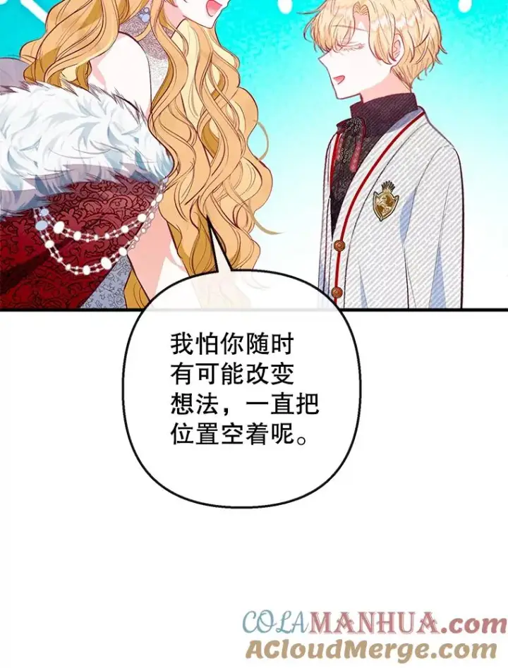 《我在恶魔家的受宠生活》51.我的缪斯？图65