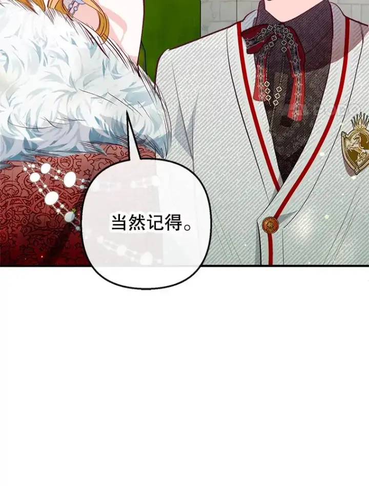 《我在恶魔家的受宠生活》51.我的缪斯？图67