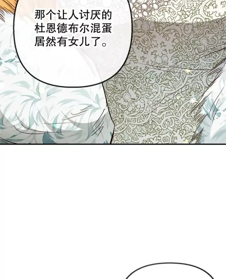 《我在恶魔家的受宠生活》51.我的缪斯？图99
