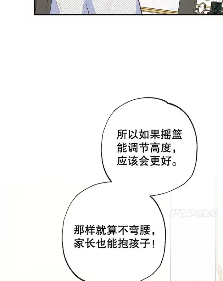 《我在恶魔家的受宠生活》52.修罗场图100
