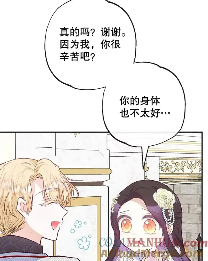 《我在恶魔家的受宠生活》52.修罗场图105
