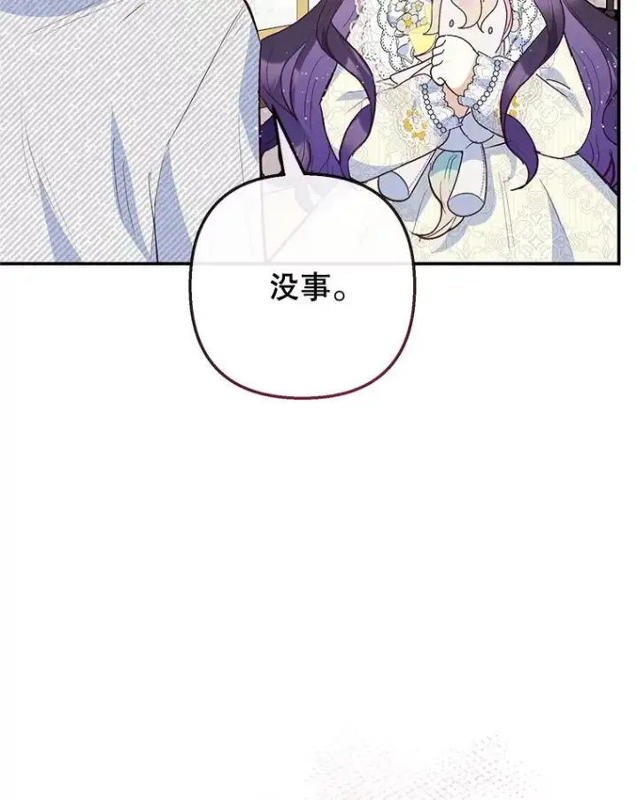 《我在恶魔家的受宠生活》52.修罗场图106
