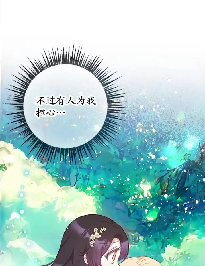 《我在恶魔家的受宠生活》52.修罗场图108