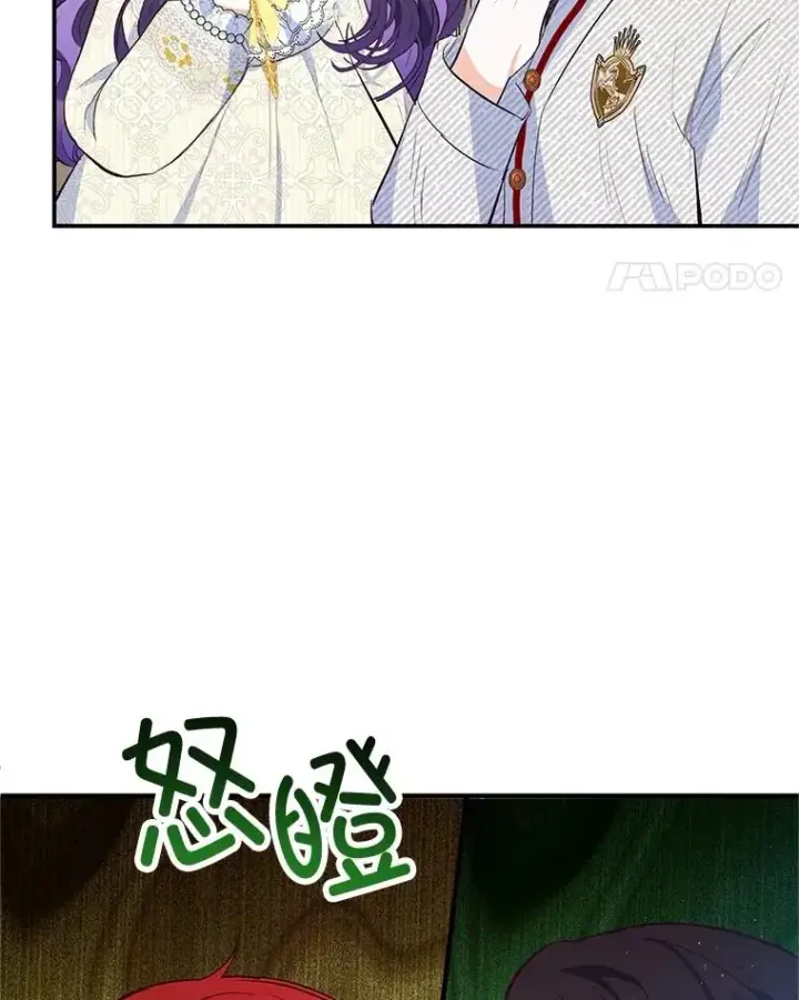 《我在恶魔家的受宠生活》52.修罗场图11