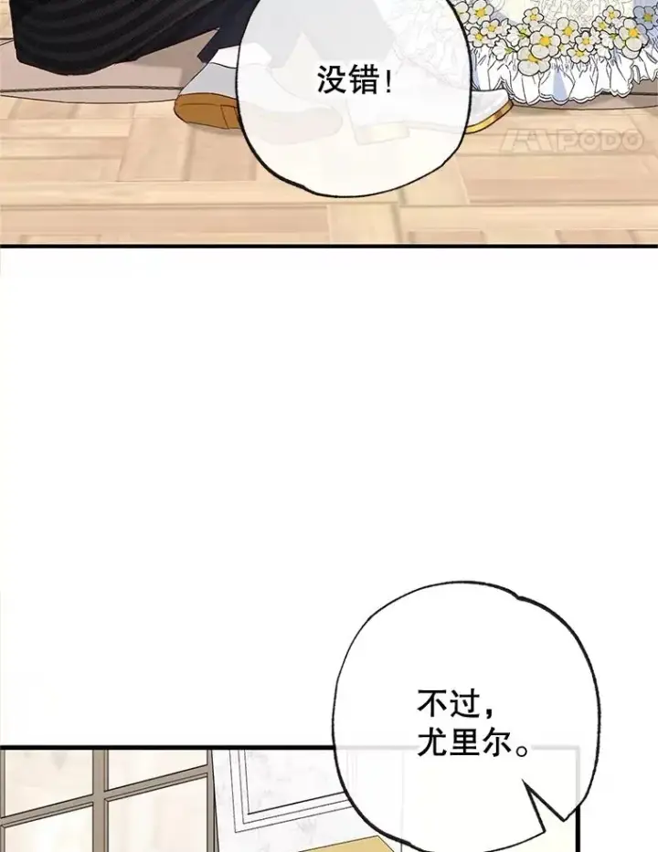 《我在恶魔家的受宠生活》52.修罗场图114