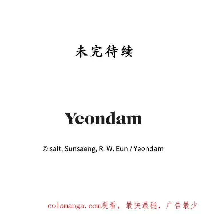 《我在恶魔家的受宠生活》52.修罗场图118