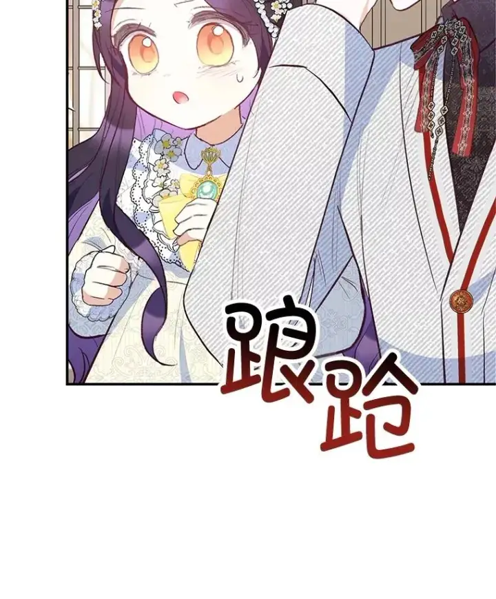 《我在恶魔家的受宠生活》52.修罗场图19