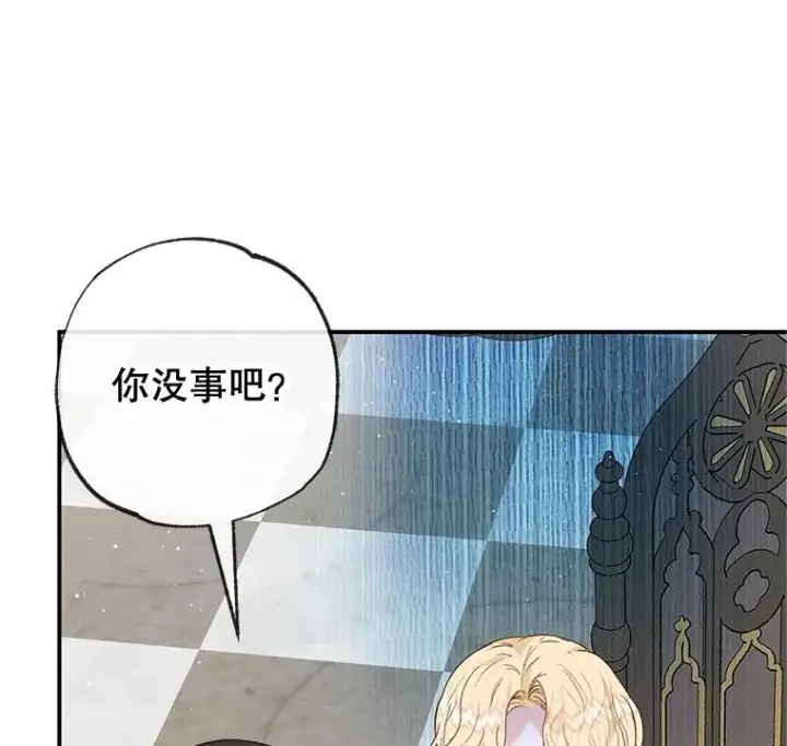《我在恶魔家的受宠生活》52.修罗场图24