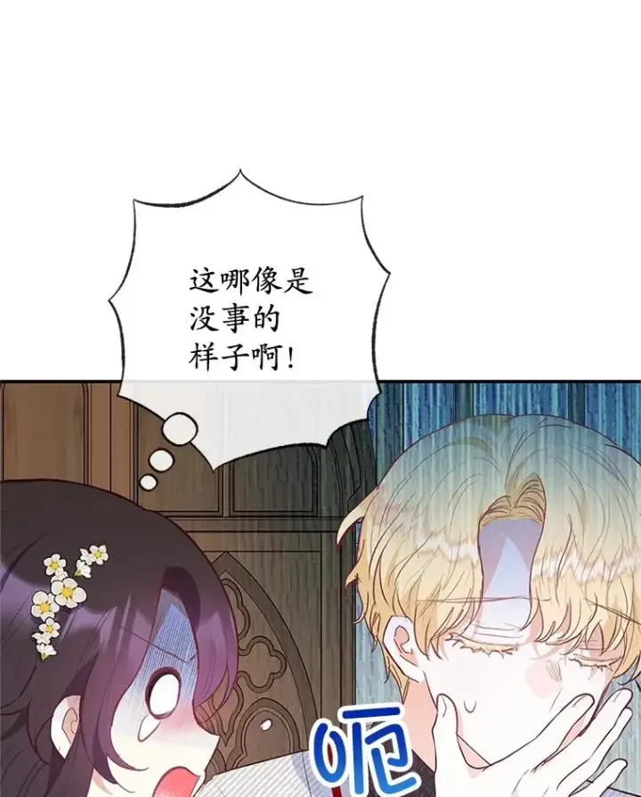 《我在恶魔家的受宠生活》52.修罗场图27
