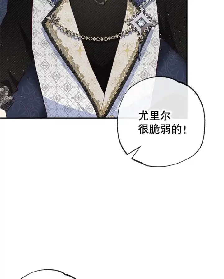 《我在恶魔家的受宠生活》52.修罗场图32