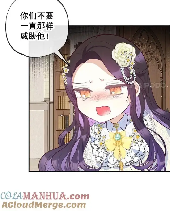 《我在恶魔家的受宠生活》52.修罗场图33