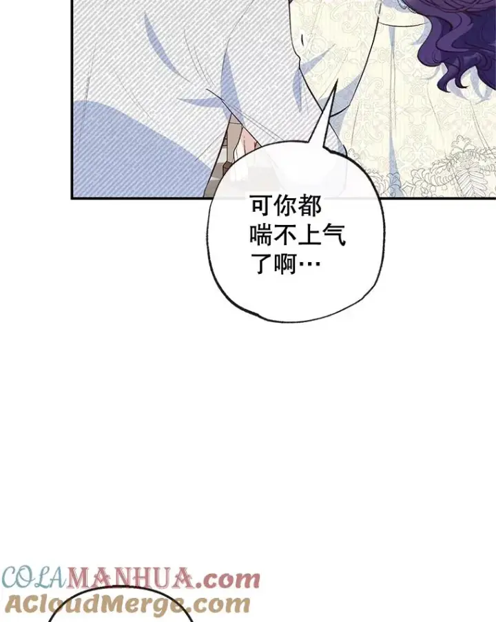《我在恶魔家的受宠生活》52.修罗场图37