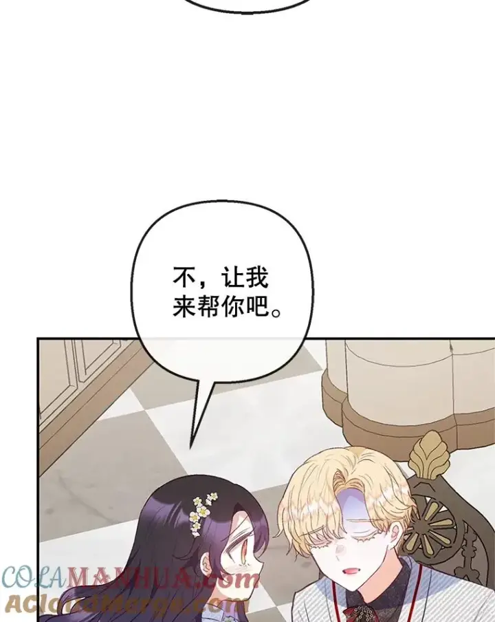 《我在恶魔家的受宠生活》52.修罗场图41