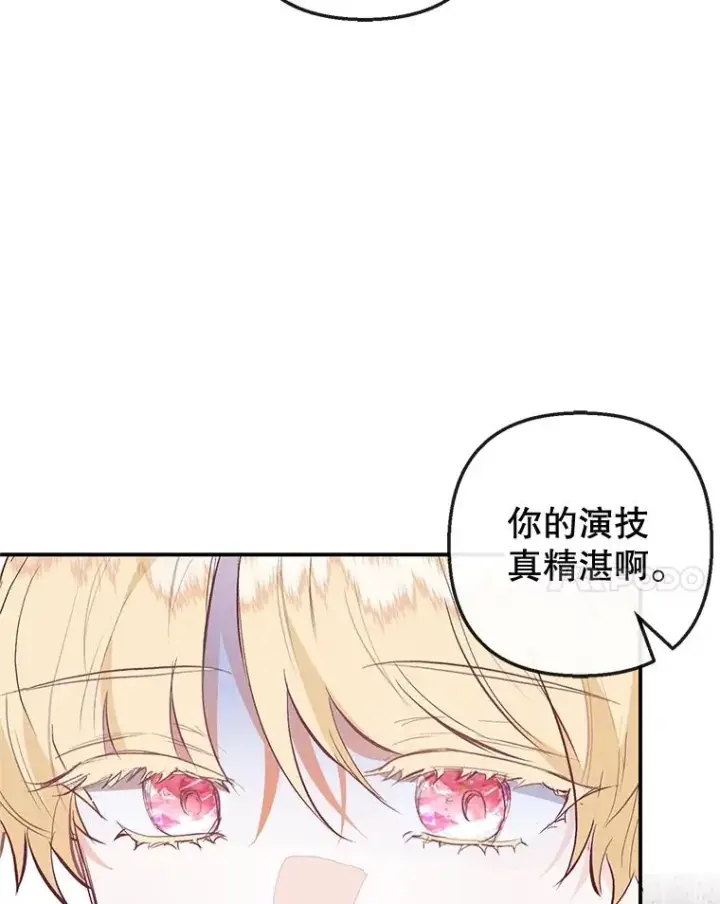 《我在恶魔家的受宠生活》52.修罗场图43