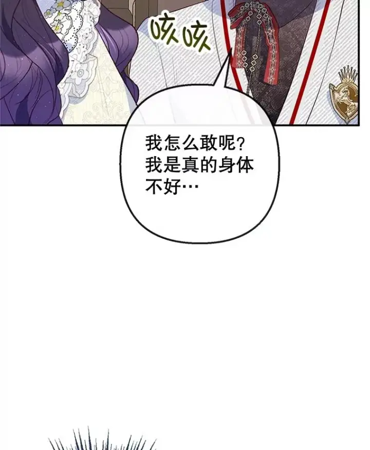 《我在恶魔家的受宠生活》52.修罗场图48