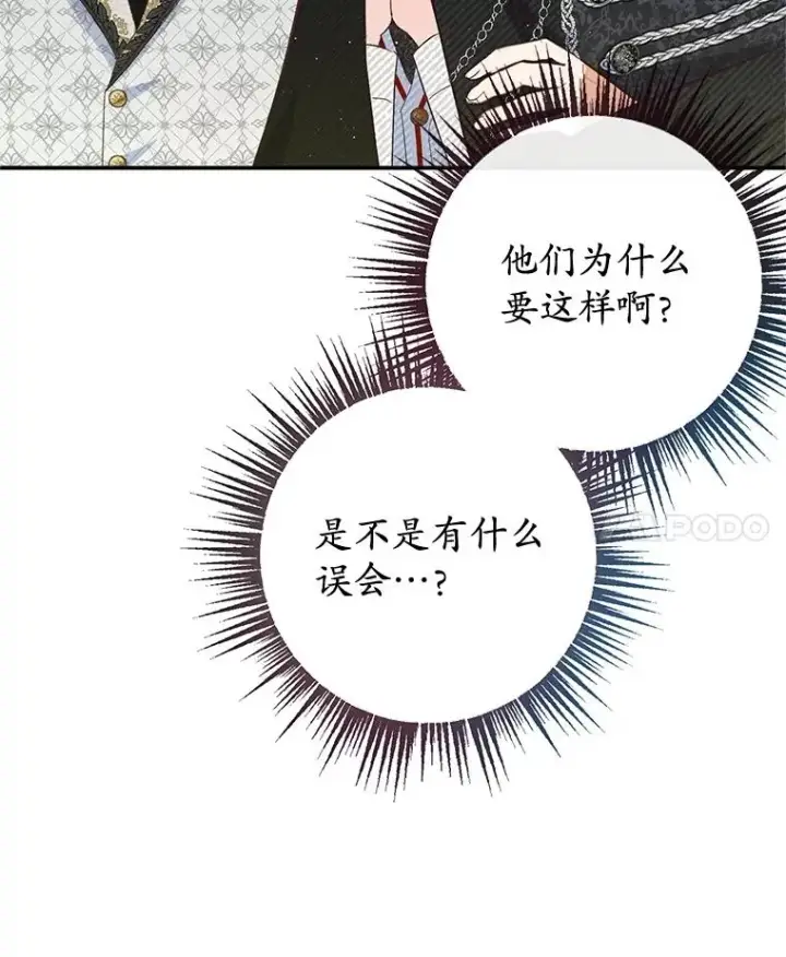《我在恶魔家的受宠生活》52.修罗场图50