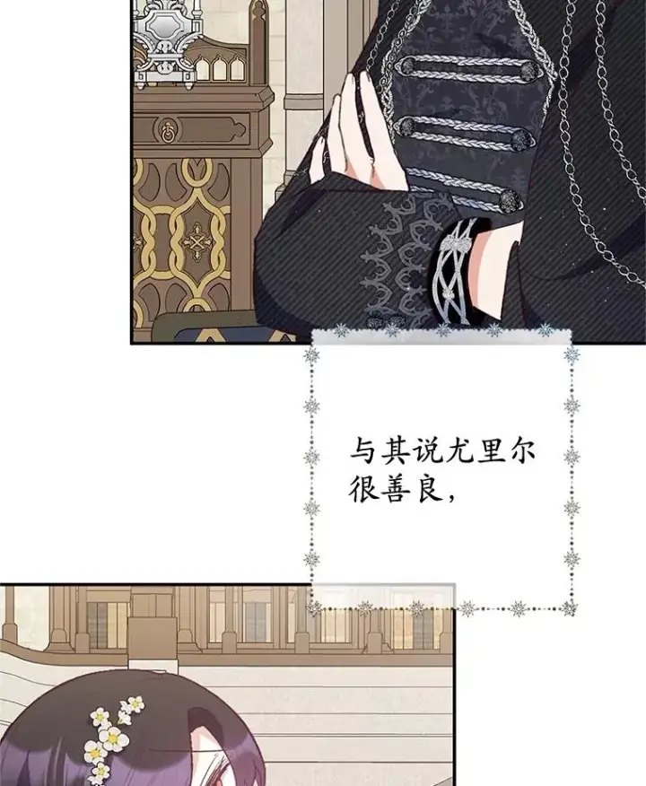 《我在恶魔家的受宠生活》52.修罗场图52