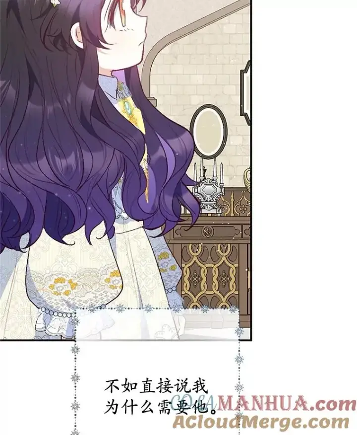 《我在恶魔家的受宠生活》52.修罗场图53