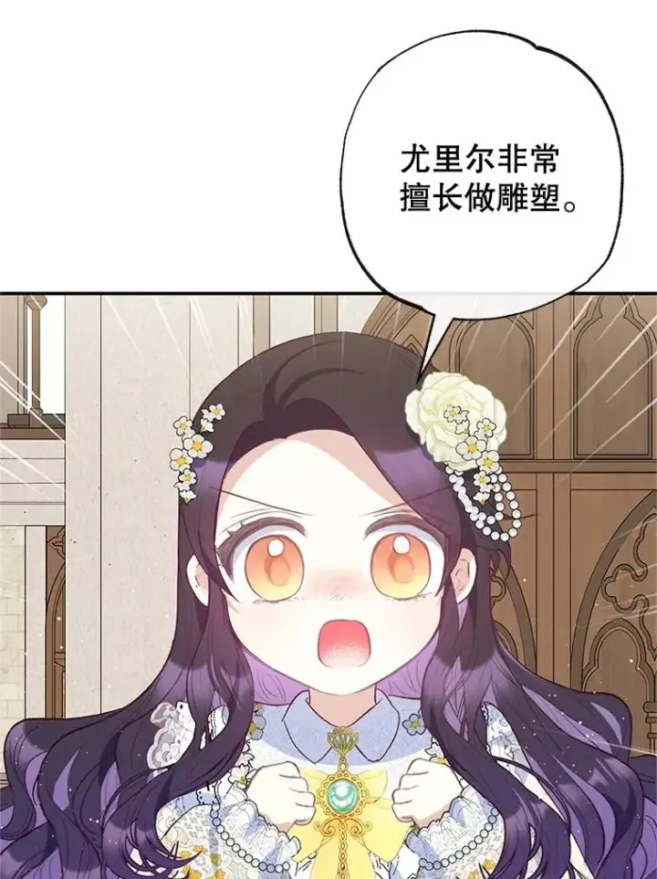 《我在恶魔家的受宠生活》52.修罗场图55