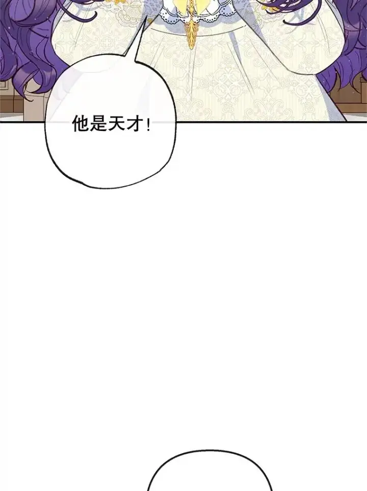 《我在恶魔家的受宠生活》52.修罗场图56