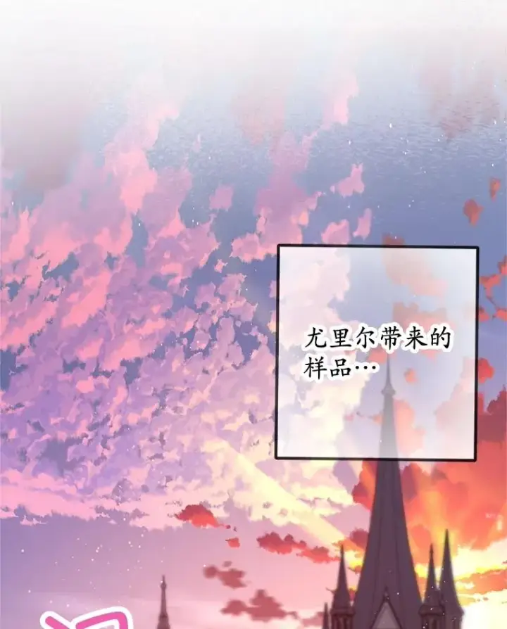 《我在恶魔家的受宠生活》52.修罗场图72