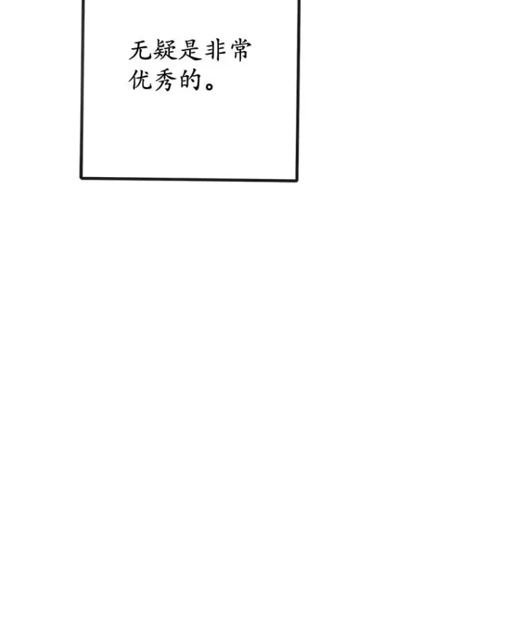 《我在恶魔家的受宠生活》52.修罗场图74