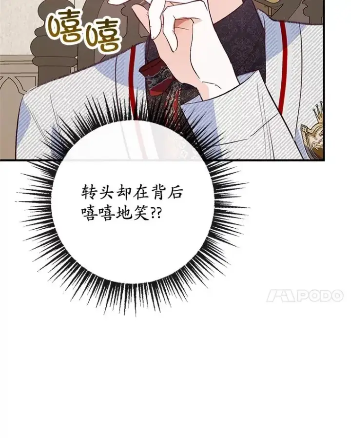 《我在恶魔家的受宠生活》52.修罗场图80