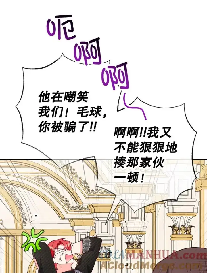《我在恶魔家的受宠生活》52.修罗场图81
