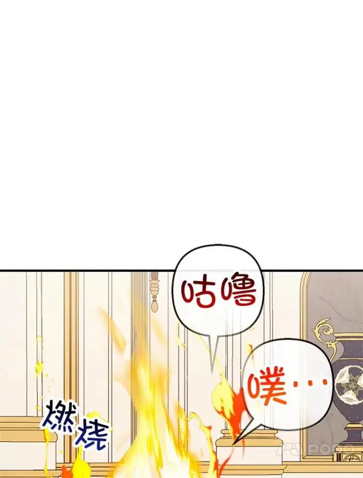 《我在恶魔家的受宠生活》52.修罗场图83
