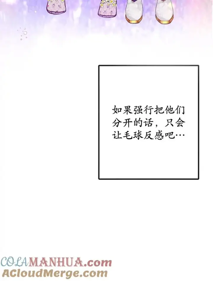 《我在恶魔家的受宠生活》52.修罗场图89