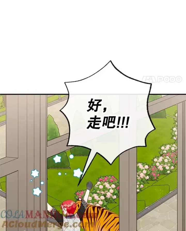 《我在恶魔家的受宠生活》52.修罗场图97