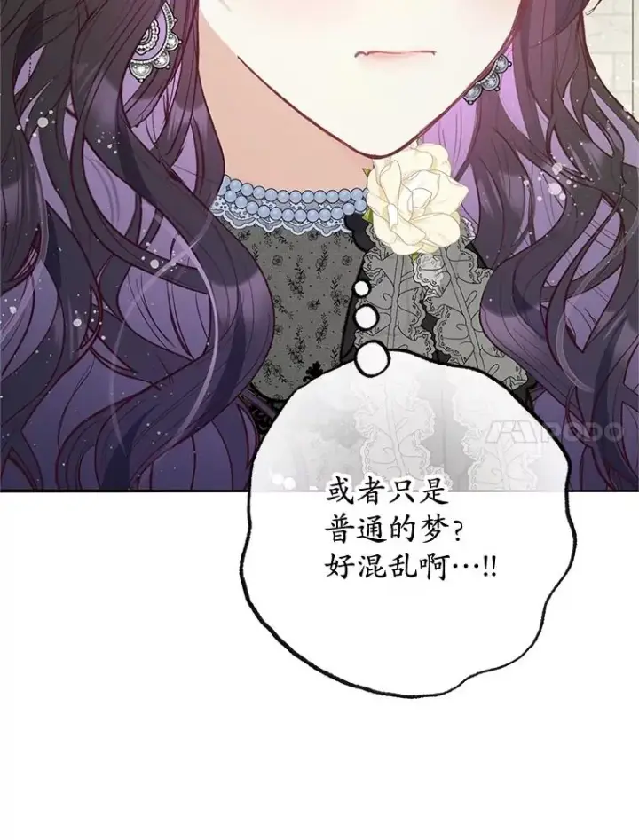 《我在恶魔家的受宠生活》53.睡不着图108