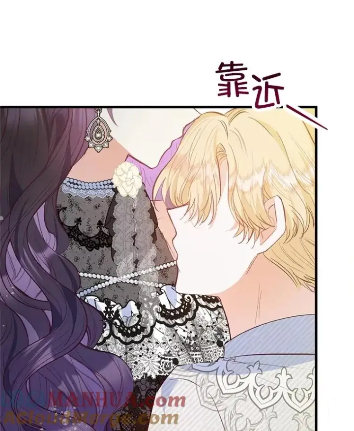 《我在恶魔家的受宠生活》53.睡不着图109