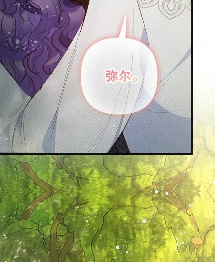 《我在恶魔家的受宠生活》53.睡不着图110