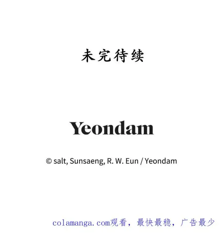 《我在恶魔家的受宠生活》53.睡不着图116