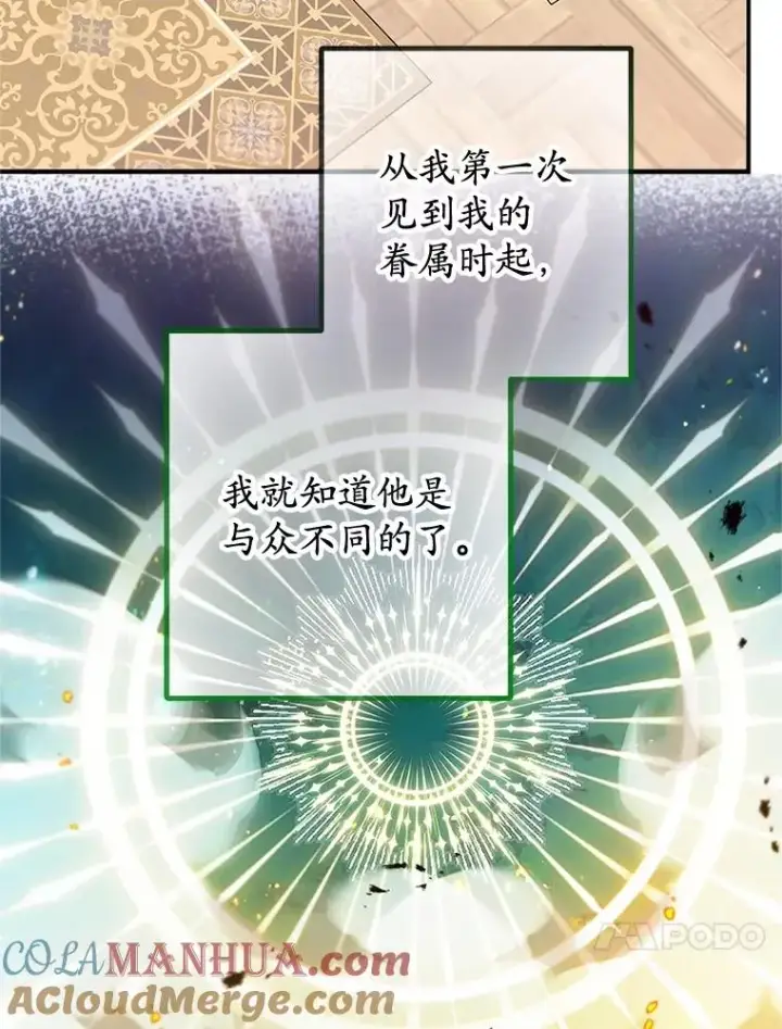 《我在恶魔家的受宠生活》53.睡不着图17