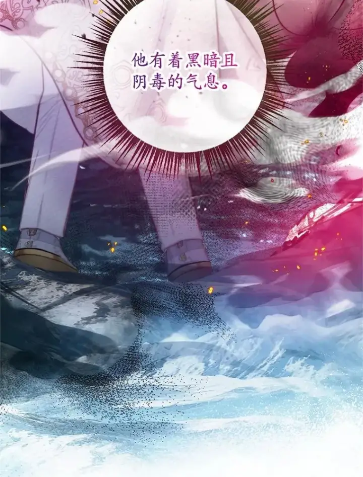 《我在恶魔家的受宠生活》53.睡不着图19